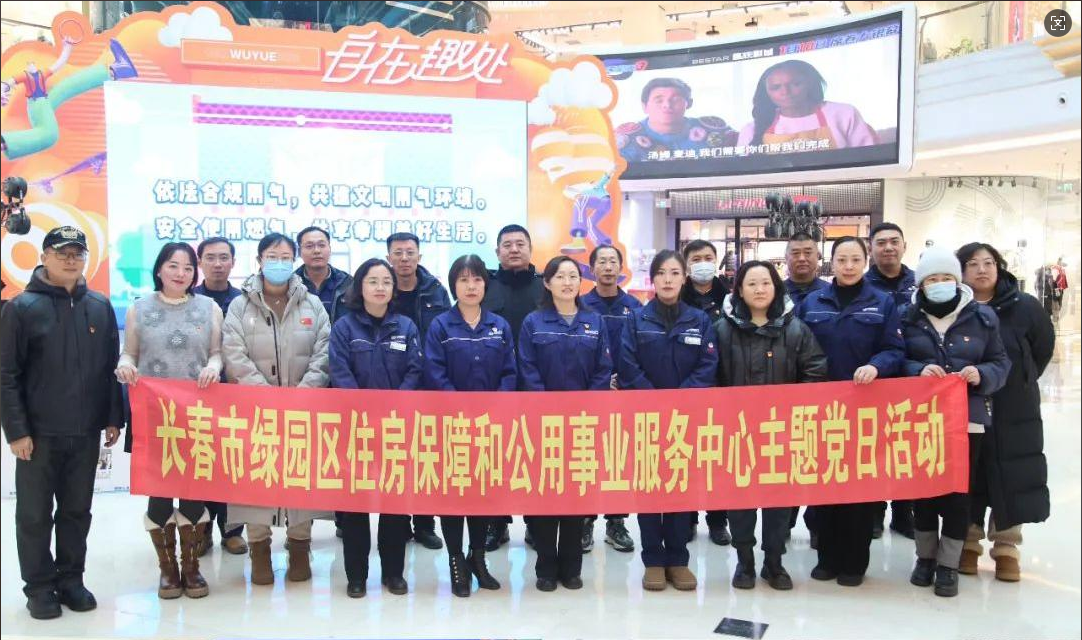 筑牢燃气安全防线，守护城市“生命线”——绿园区吾悦广场燃气安全宣传与检查活动圆满举行